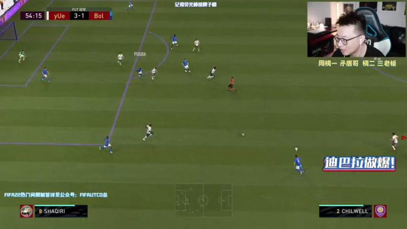 【2021-07-31 20点场】COCO花式FIFA：最强迪巴拉来袭！跑位手感帅气集一身的男人