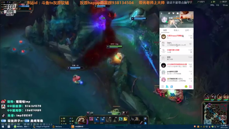 【2021-07-24 11点场】灰原软辅：国一露 打打一区维护