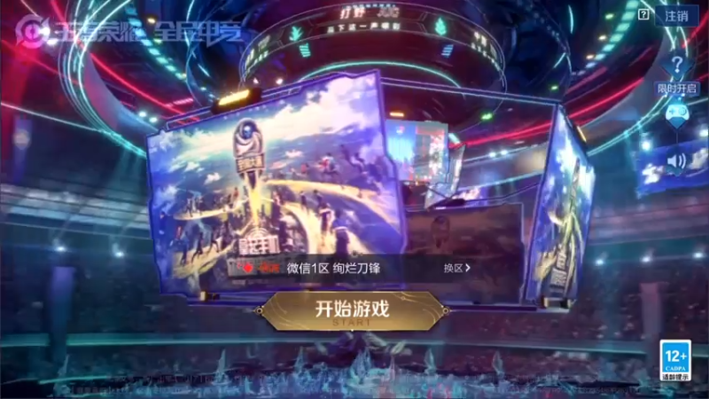 【2021-08-01 10点场】林蒙m：【林蒙】单排上100星