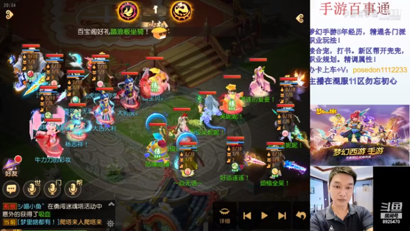 X9第五场