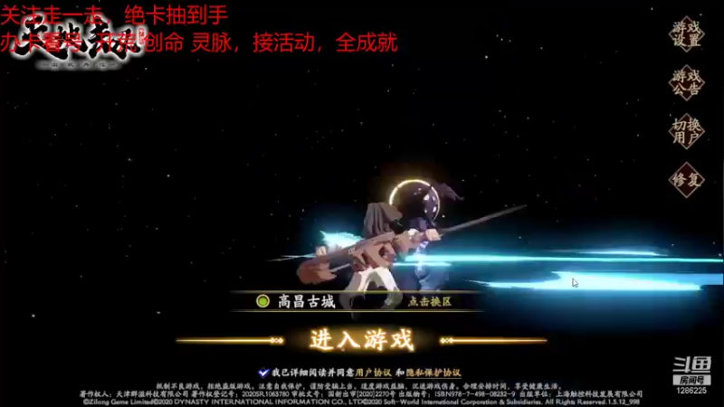 【2021-07-27 10点场】为伊憔悴2015：8月4号联动仙剑