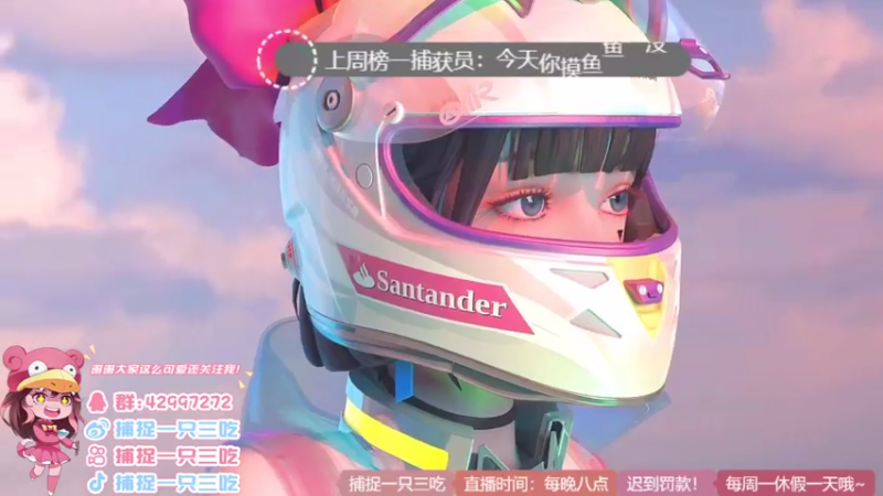 【2021-07-30 18点场】捕捉一只三吃：周五晚上七点开播~ 狼人杀哦