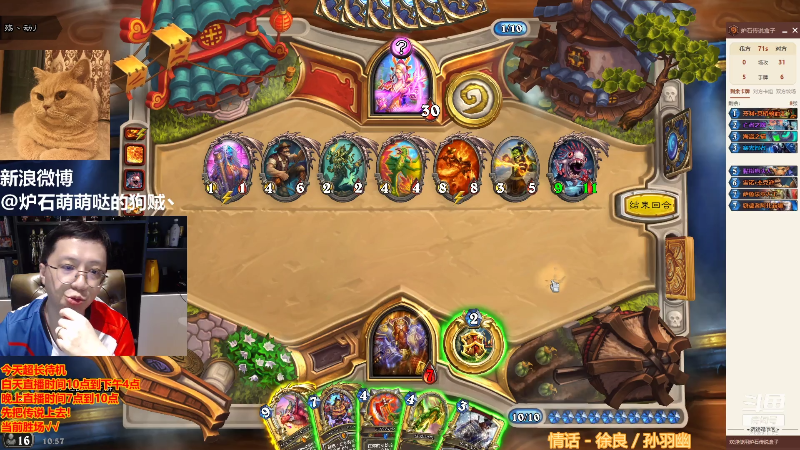 【炉石传说】恩基爱萌萌哒的狗贼的精彩时刻 20210801 10点场