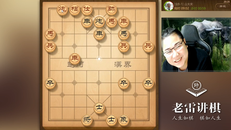 【天天象棋】雷疯小叔的精彩时刻 20210801 07点场