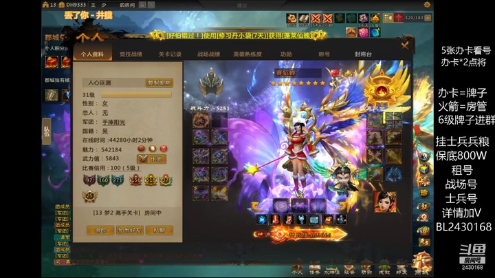 【梦三国2】2021年7月31日领地战
