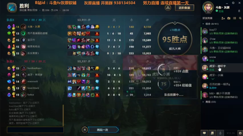 【2021-08-01 00点场】灰原软辅：这是一个关于人类高质量软辅的直播间
