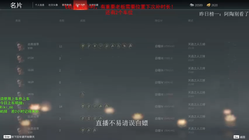 【2021-07-31 23点场】Biu枼非凡：带萌新有车位.欢迎上车！！！