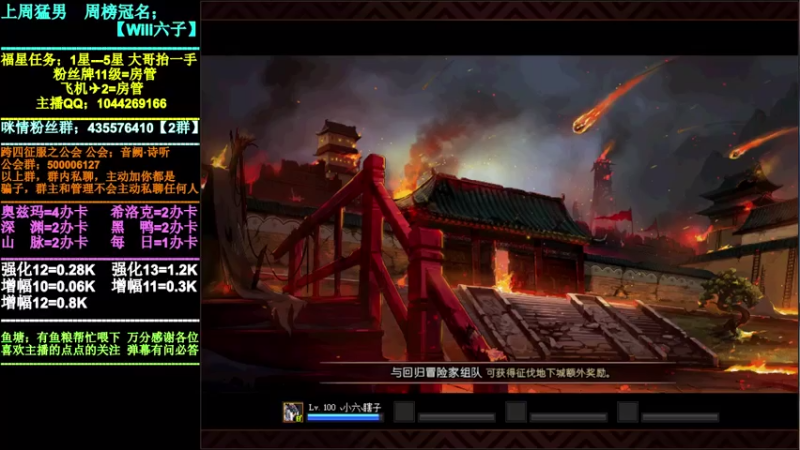 【2021-08-01 01点场】DNF咪情：跨四主播：奥兹玛，又是分钱的一天。