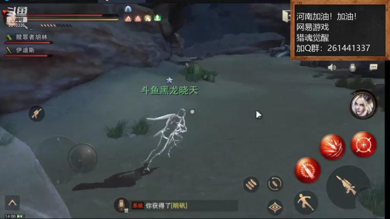 【2021-08-01 14点场】黑龙晓天：河南加油！猎魂觉醒