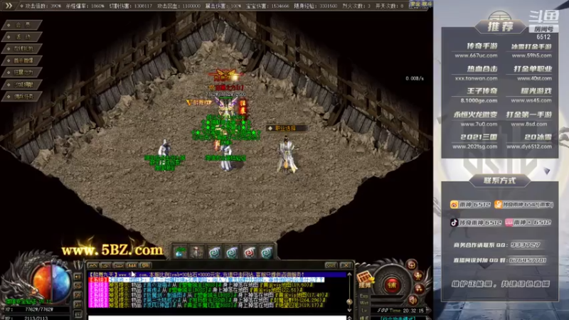 【2021-08-01 20点场】雨神丶：回来了！玩传奇还是选择6512~