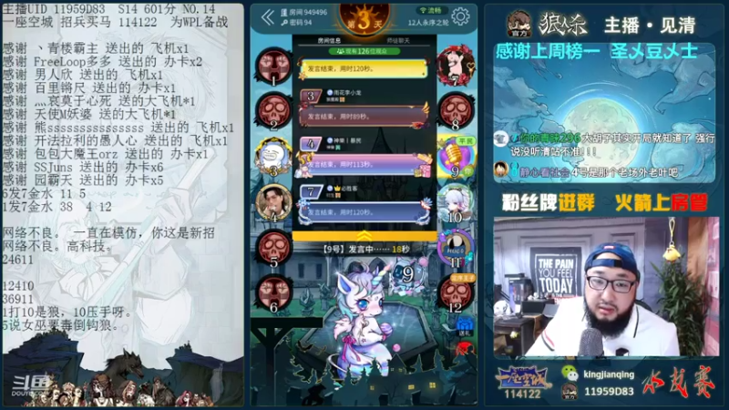【2021-07-31 21点场】见清king：12人迷雾鸦影水友局