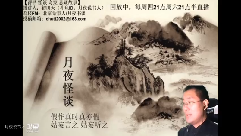 【怪谈】夺舍.中篇