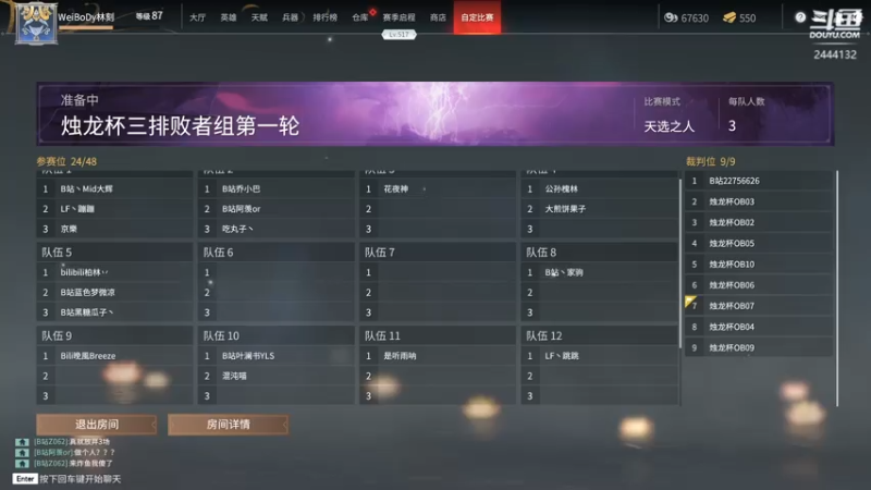 【2021-07-30 18点场】林刻刻LinKEE：LinKEE: 今天比赛加油.