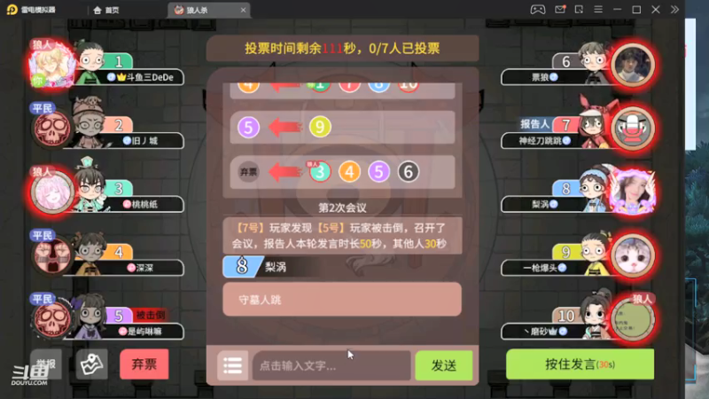 【2021-07-31 22点场】三DeDe：【直播】跑跑狼水友局