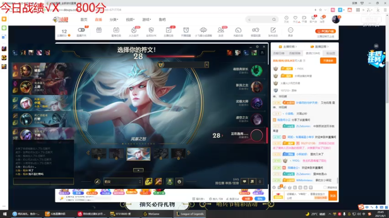 【2021-08-01 20点场】峡谷杀神酱油瓶：800上1000分··