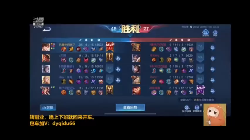七都的直播集锦6