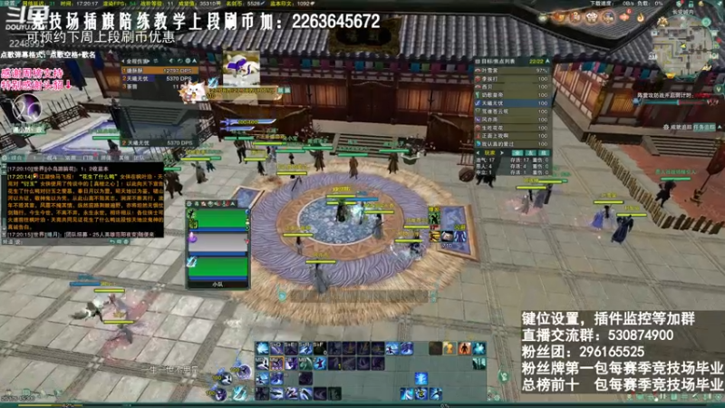 【2021-07-31 17点场】潇然刀刀：潇小然：丐霸毒，霸刀竞技场教学