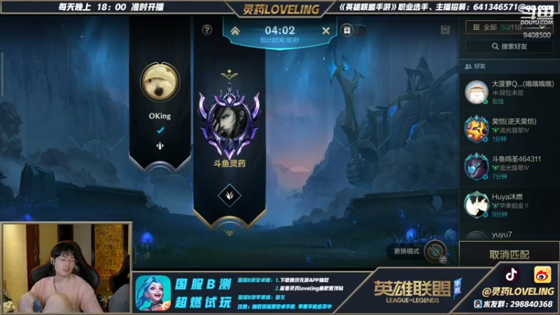 【2021-08-01 00点场】灵药LoveLing：战神降临！国服钻石分段冲刺上分！