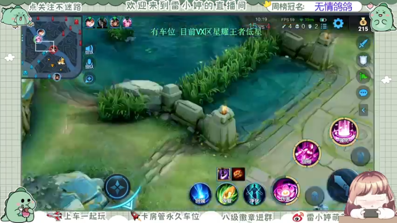 【2021-08-01 20点场】雷小婷丶：带粉上车拉~