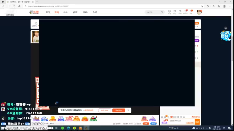 【2021-08-01 06点场】impOUO：1号 下午有事晚点来啊