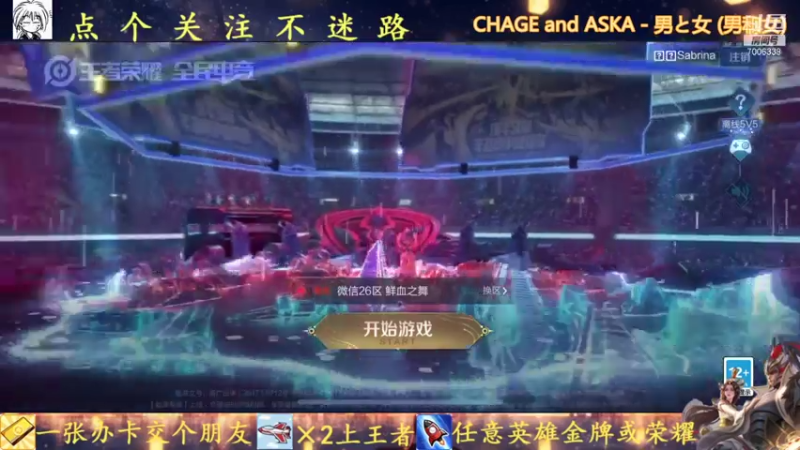 【2021-07-29 19点场】剑心小哥：无敌干将不想守家