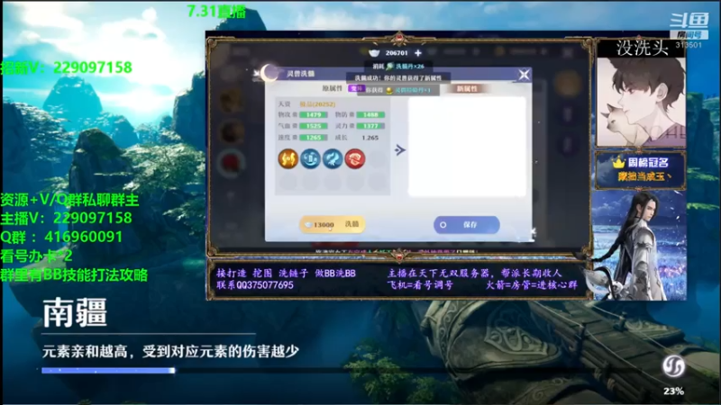 【2021-08-01 00点场】313501丶Boss：Boss：科研部，许愿鲲天下第一