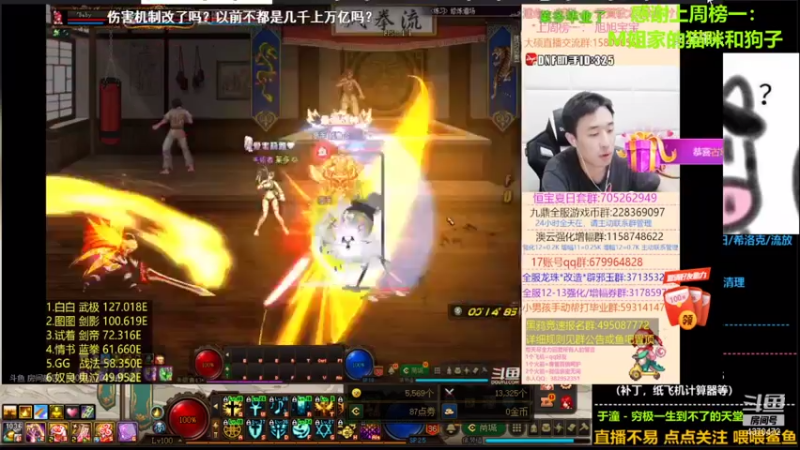 【2021-07-30 20点场】丨Tenderness温存：跨八关羽温存：加油！