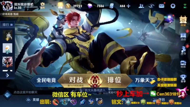 【2021-08-01 08点场】Cen如今：国服达摩，骚操作，实力带粉!!!