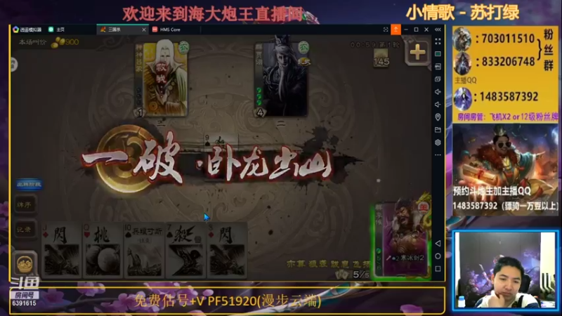 【2021-07-31 23点场】海大炮王o：晚上好，直播中