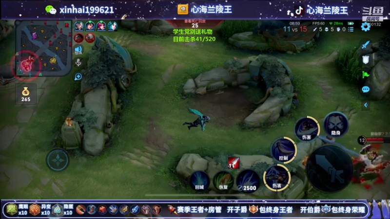 【2021-07-31 23点场】心海兰陵王：520击杀不到不下播~