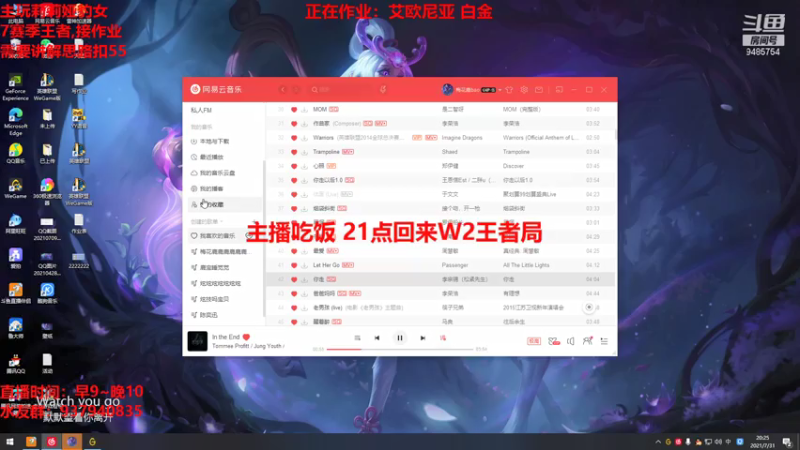 【2021-07-31 20点场】正人君子梅花鹿bao：莉莉娅豹女宗师局