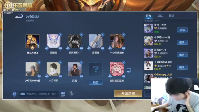 【2021-08-01 14点场】TESKoko：TES金牌解说ko 连线阴阳猪