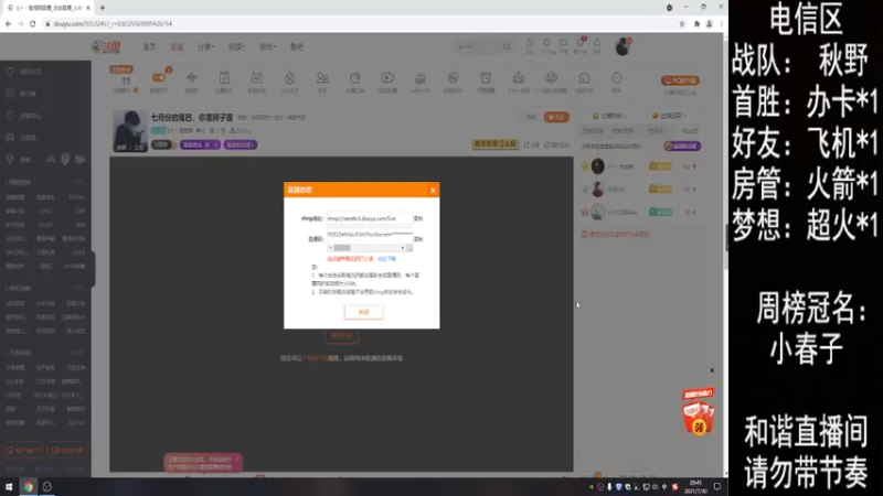 【2021-07-30 20点场】E十丶难相拥：七月份的尾巴，你是狮子座