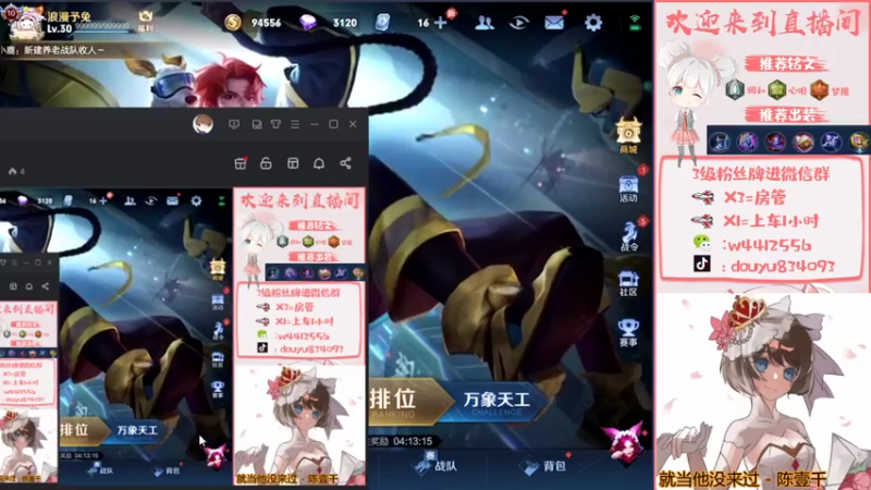 【2021-08-01 13点场】小飞Avery：晚上妲己巅峰赛