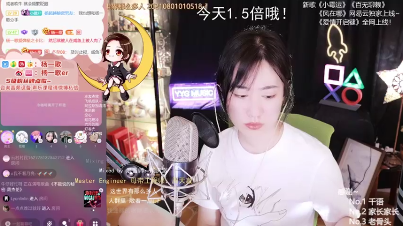 【2021-08-01 01点场】杨一歌：杨一歌：今天1.5倍哦！11258