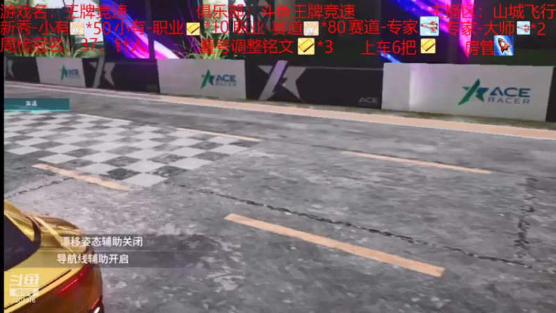 【2021-08-01 19点场】DY科神大大：双系统驾照排位称号，上号看号调整铭文