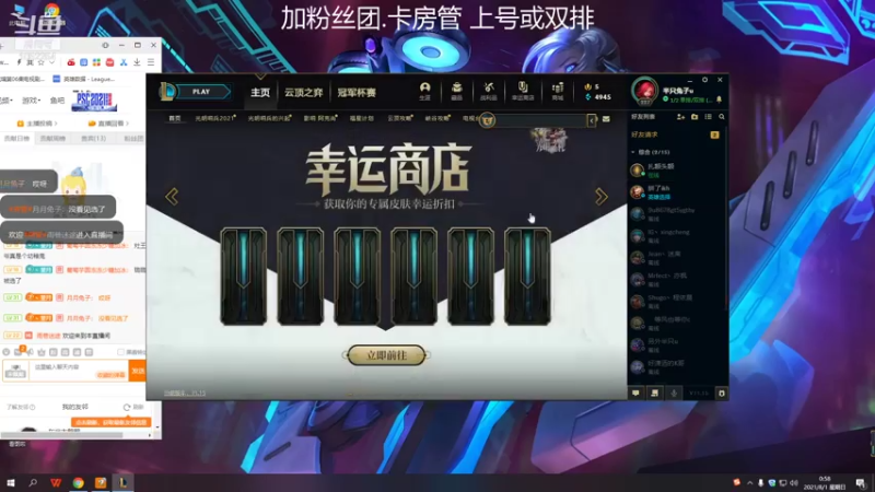 【2021-08-01 00点场】GS丶望月：寒冰专场：假期军训时间~！