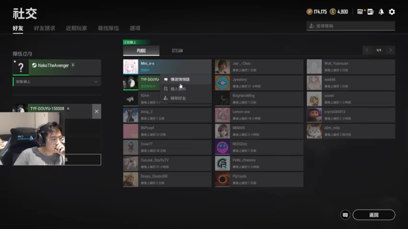 【2021-08-01 19点场】单车老师不迟到：雀魂职业选手转型：绝地求生