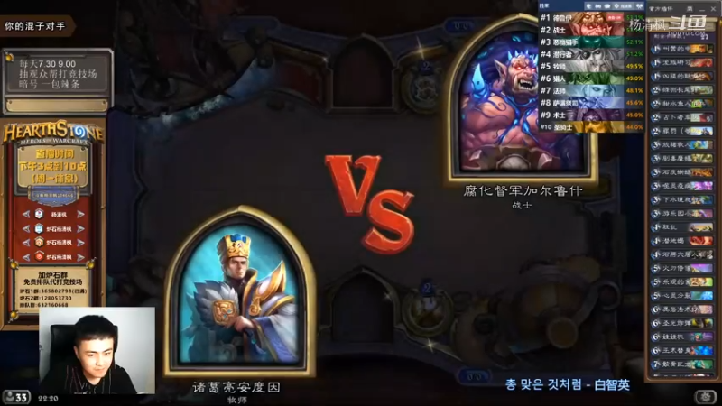 炉石杨清枫每日 ZY-441 竞技场牧师用香菜单刷对手