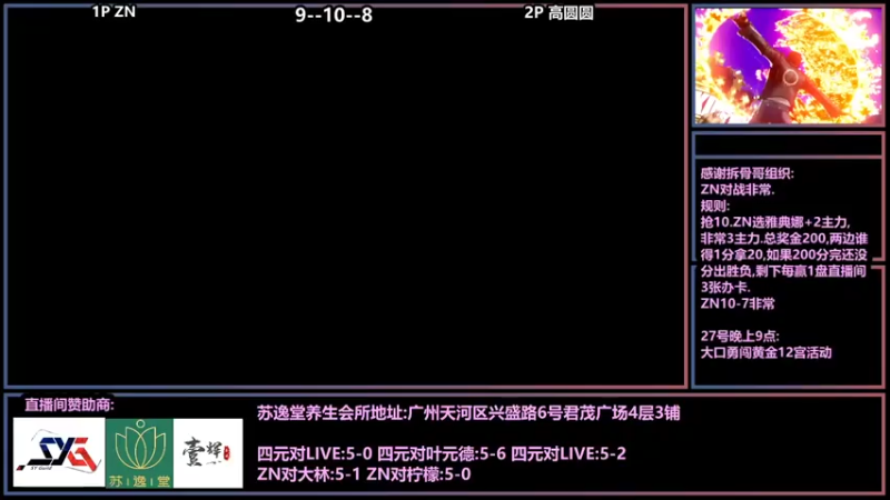 【2021-07-27 01点场】广州ZN：拳皇14，水牛哥组织ZN对战郭振威。