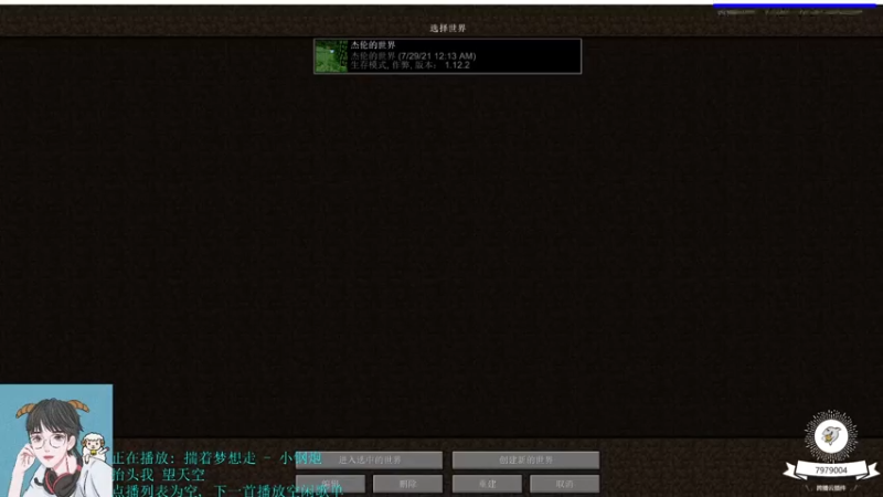 【2021-08-01 12点场】绵羊菌不是菌：绵羊菌：聊天室