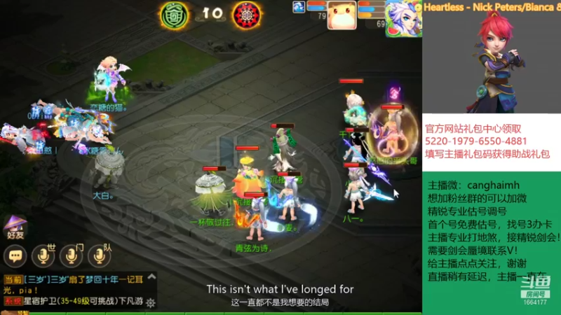 【2021-08-01 17点场】我叫小小小方：专业精锐，估号调号找号~