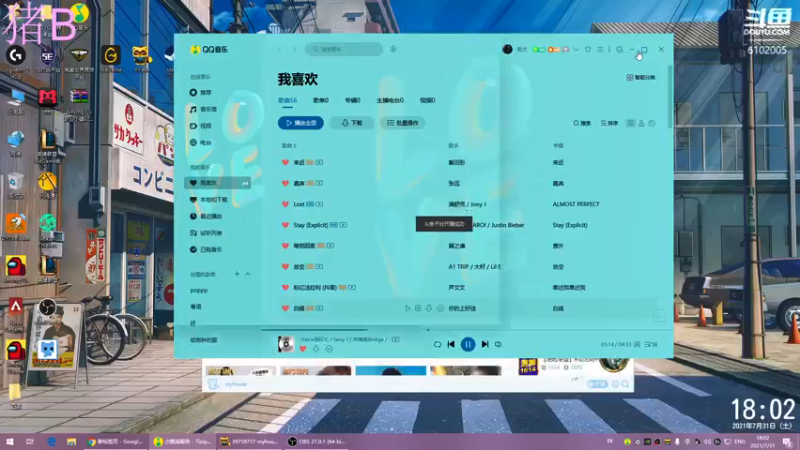 【2021-07-31 18点场】小傅FFFFF：我very big