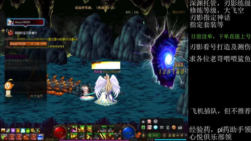 【2021-07-24 01点场】全力以赴就好了：刃影冲级冲冲冲