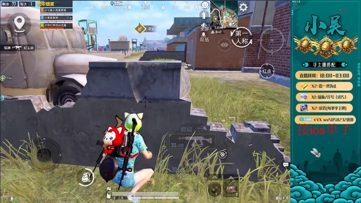 1v4嘻嘻