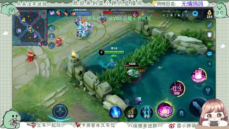 【2021-08-01 18点场】雷小婷丶：带粉上车拉~