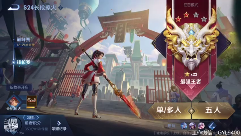 【2021-08-01 08点场】皇玺丶Fly高一刀：高一刀：控制情绪