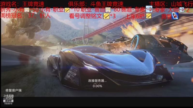 【2021-07-31 23点场】DY科神大大：双系统驾照排位称号，看号铭文搭配