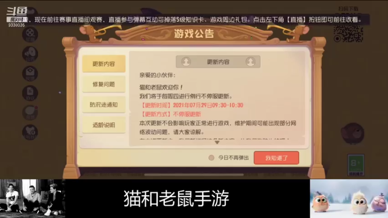 【2021-07-31 19点场】静静不吃饭：猫和老鼠-静静不吃饭