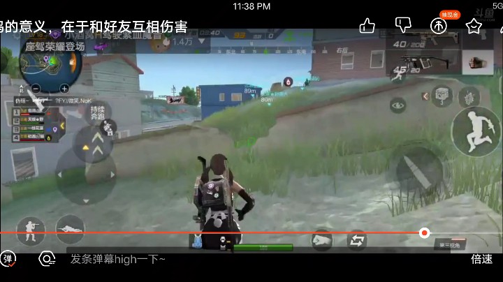 吃鸡的意义在于和好友互相伤害